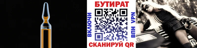Бутират вода  сколько стоит  Заозёрный 