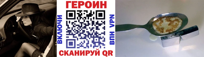 ГЕРОИН гречка  Заозёрный 