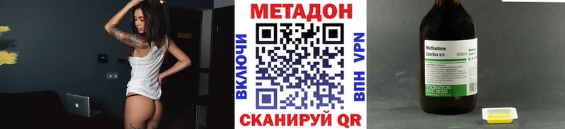 МЕТАДОН methadone Заозёрный